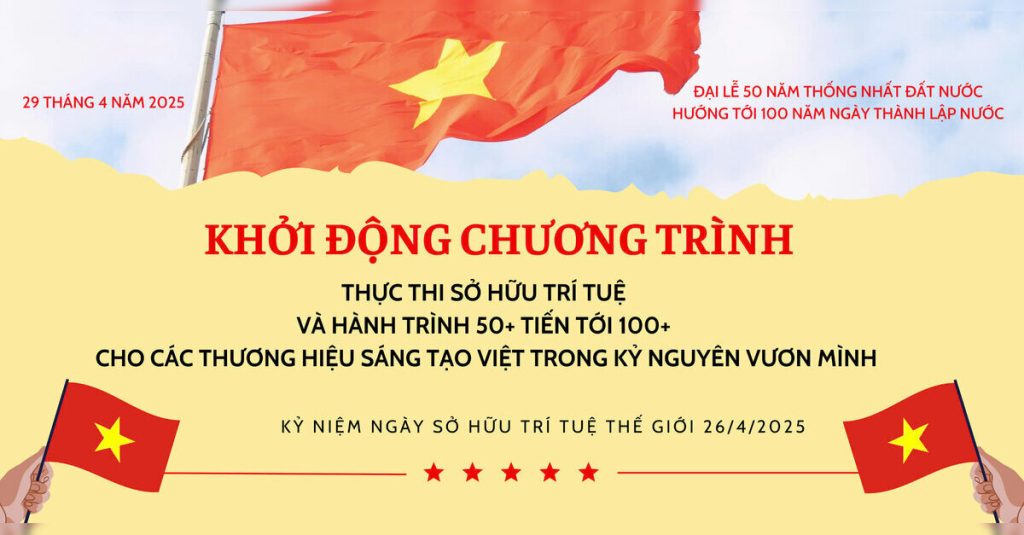 CHƯƠNG TRÌNH THỰC THI LUẬT SỞ HỮU TRÍ TUỆ, BẢN QUYỀN VÀ QUYỀN SAO CHÉP VÀ HÀNH TRÌNH “50+ TIẾN TỚI 100+”